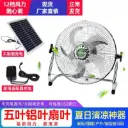 Quạt tích điện năng lượng mặt trời chân quỳ