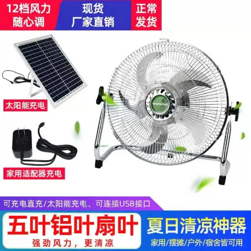 Quạt tích điện năng lượng mặt trời chân quỳ